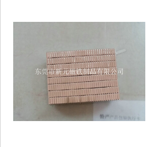 磁鐵的應(yīng)用及發(fā)展前景。