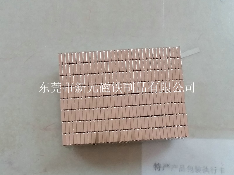 磁石可別亂放！